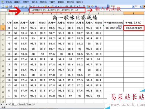 excel2003中trimmean函数的应用