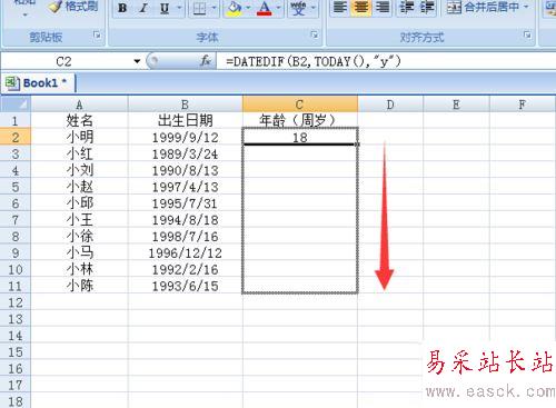 excel中利用函数根据人员出生日期计算人物年龄教程