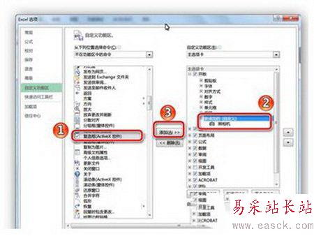 excel2013复选框设置图文教程 excel2013复选框怎么做3