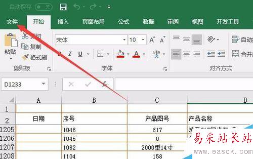 excel2016怎么自动备份？excel2016自动备份教程