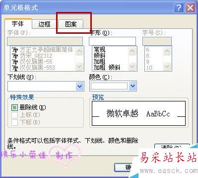 excel表格如何隔行加色？