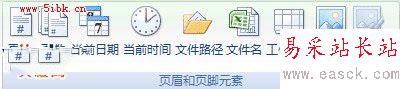 Excel 2007功能区图像2