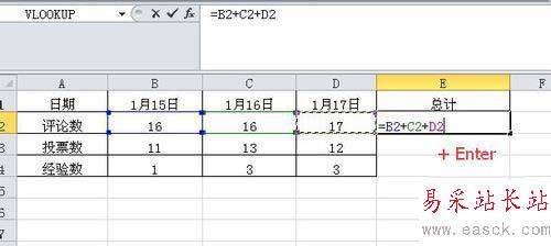 excel2010表格自动求和的多种方法