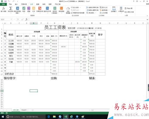 excel中合并和拆分单元格的作用和方法