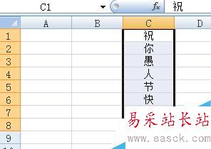 excel应用程序中数据的复制和剪切