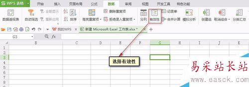 怎样进行Excel 工作表下拉表格设计