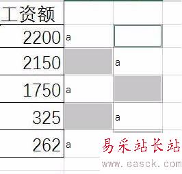 excel快速制作工资条的设置方法