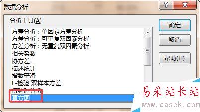 excel2016生成频率直方图