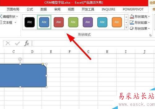 如何在excel 2010中插入不同的形状并作更改？