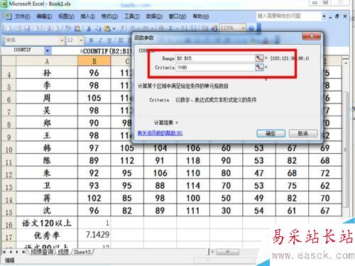 统计函数countif的应用