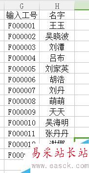 excel批量输入工号？excel怎样批量输入工号？