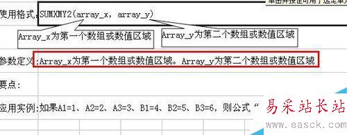 excel中如何对数组的平方进行计算？