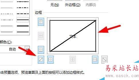 Excel中如何绘制斜线表头？