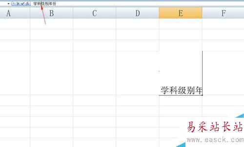 Excel 斜表头的做法