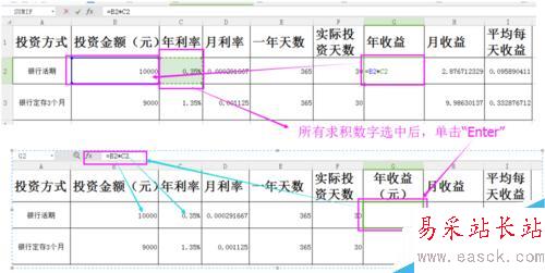 Excel中多个数求和、差、积、商怎么计算