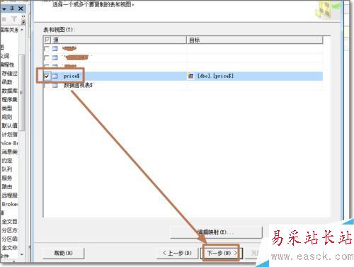 怎样将EXCEL数据表导入到SQL中?