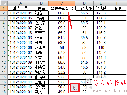 excel表格如何排序