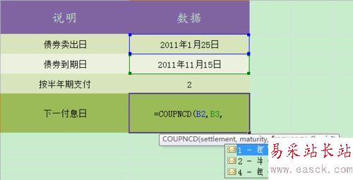 excel2010中coupncd函数的使用方法