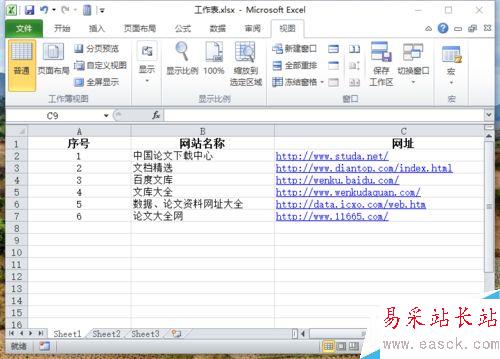 Excel2010中怎样打印大型工作表