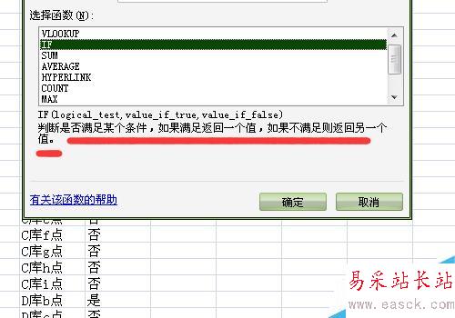 excel函数if的使用方法