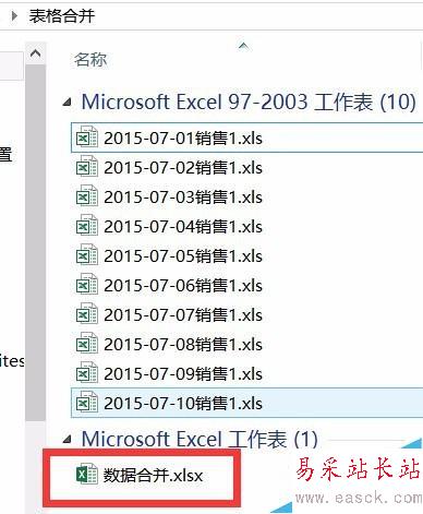 Excel2013如何把几个文件合并到一个Excel文档里