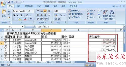 excel重复数据高亮显示的设置方法