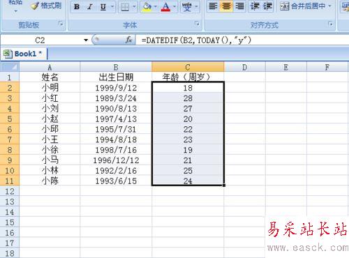 excel中利用函数根据人员出生日期计算人物年龄教程