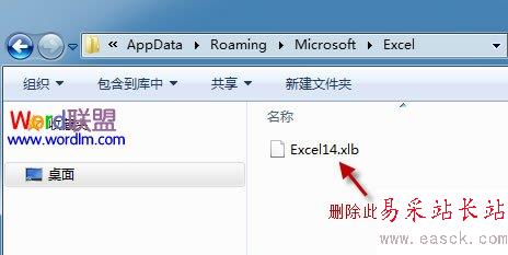 删除Excel14