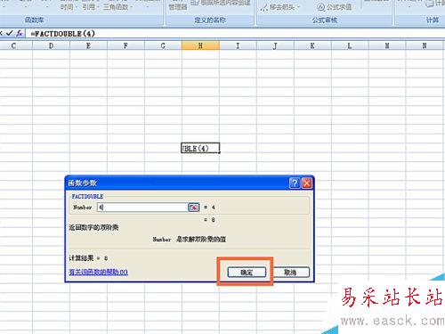 如何在EXCEL表格中使用FACTDOUBLE函数