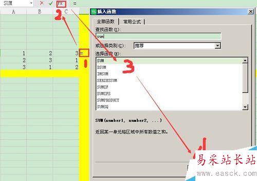 教你Excel求和的多种方法