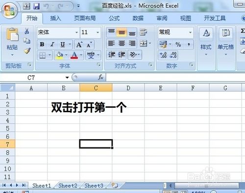 怎么同时打开两个excel