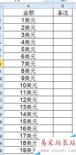 excel中如何给单元格内数据批量加上单位