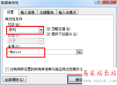 excel表格如何设置下拉选项