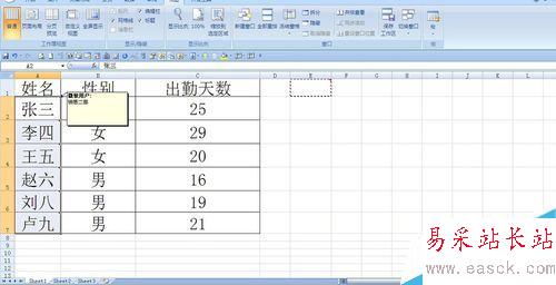 在Excel中快速批量修改批注