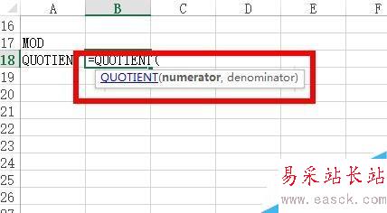 Excel中如何计算商的整数部分或余数？