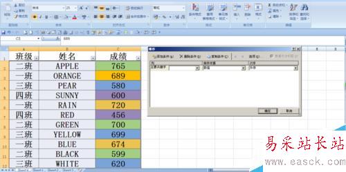 Excel 2007中怎样按填充颜色排序