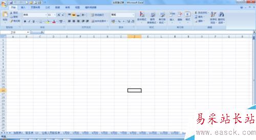 EXCEL2007如何在任务栏中显示所有窗口