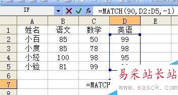 excel中match函数如何使用