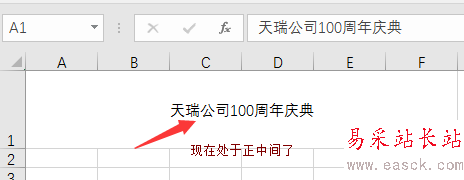 excel中怎么把字放在表格正中间？