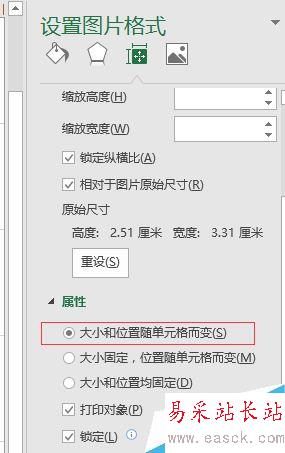 excel2016怎么固定和对齐图片？excel2016批量固定对齐图片教程