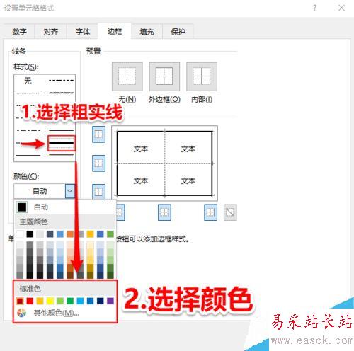 Excel2016怎么改表格边框？Excel2016更改表格边框教程