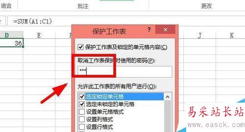 Excel2010如何保护工作表和撤销保护？