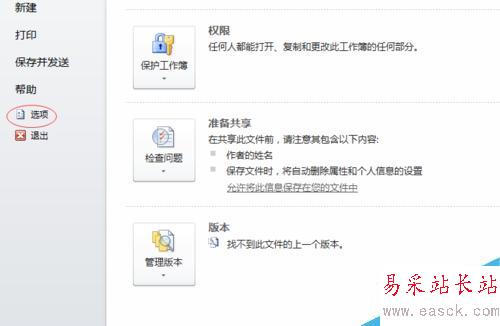 excel2010如何录制宏？