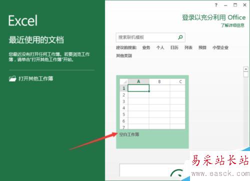 Excel2013中合并多列中的文本 多列文本合并方法