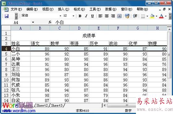 选中需要固定的行