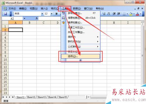 EXEL 如何改变按回车键光标的移动方向