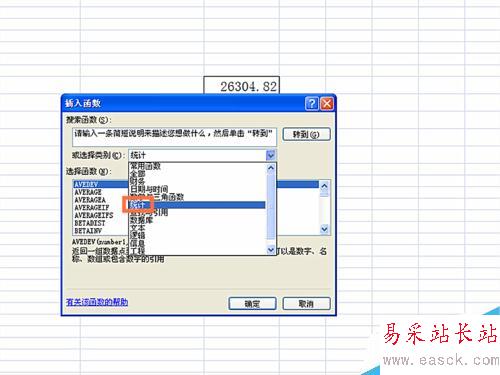 如何在EXCEL表格中使用AVEDEV函数