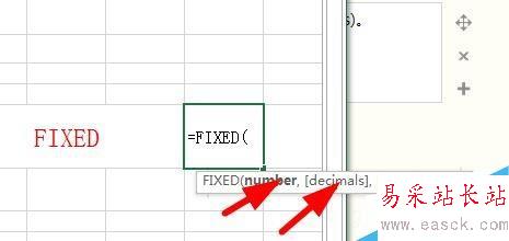 Excel中FIXED函数该如何使用？