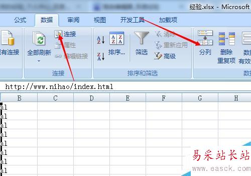 excel如何取消自动分列