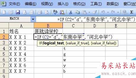 在excel中实现首拼输入